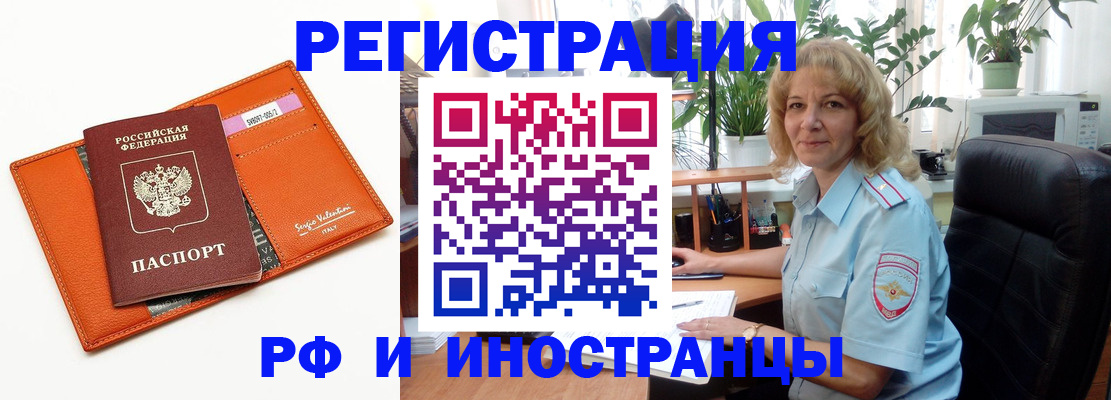 временная регистрация для школы в Киселёвске