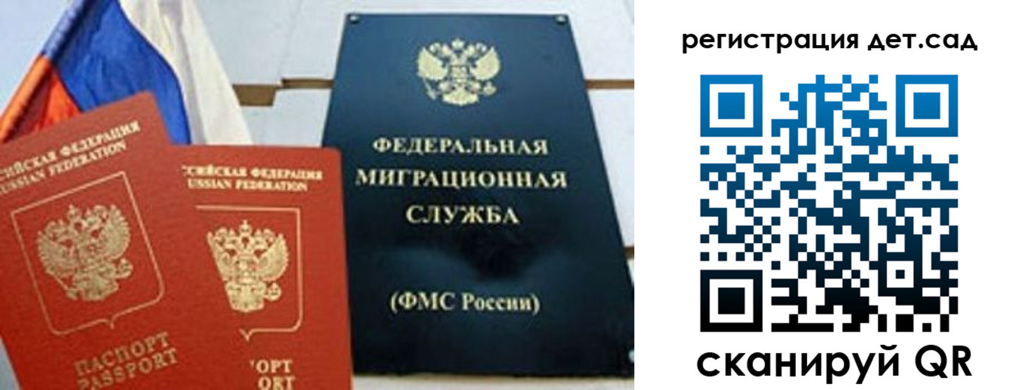 прописка паспорт в Киселёвске