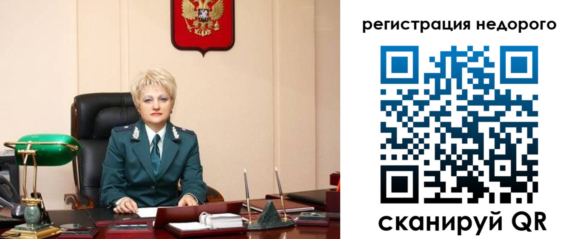 прописка 2025 в Киселёвске