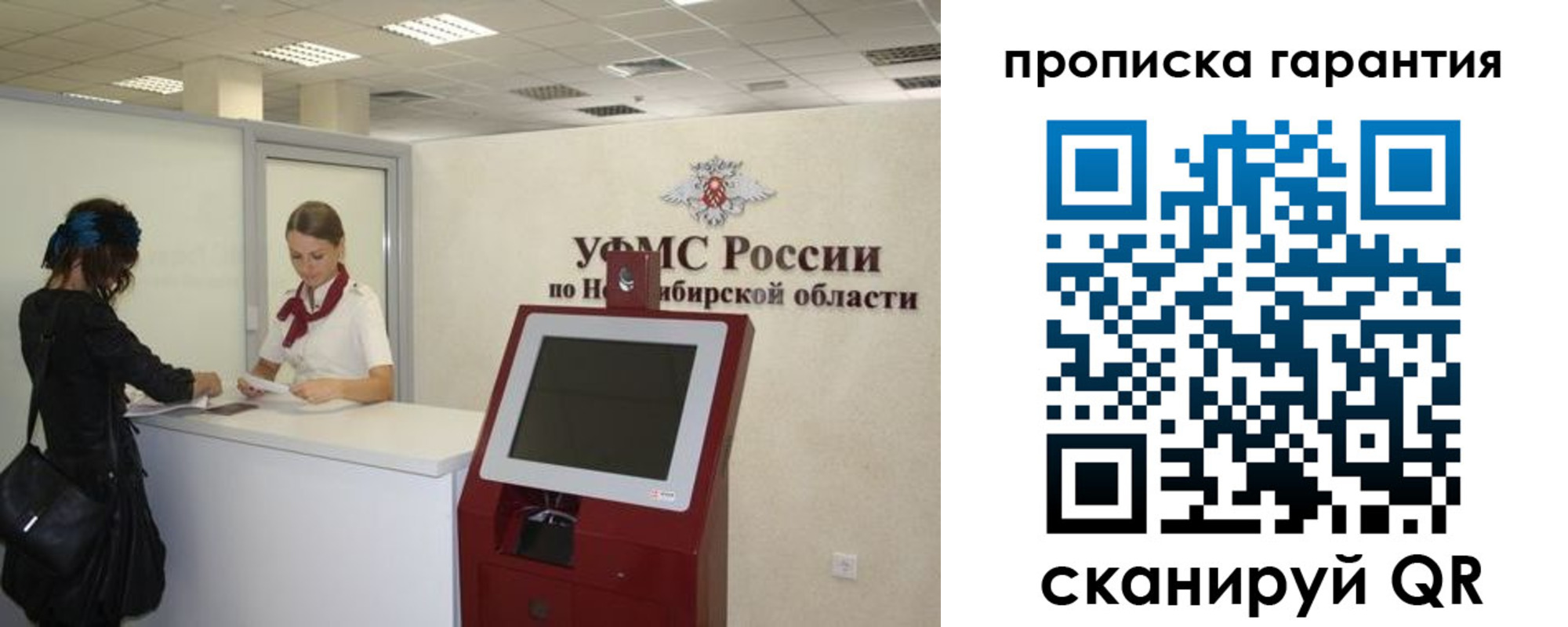 временная регистрация госуслуги в Киселёвске