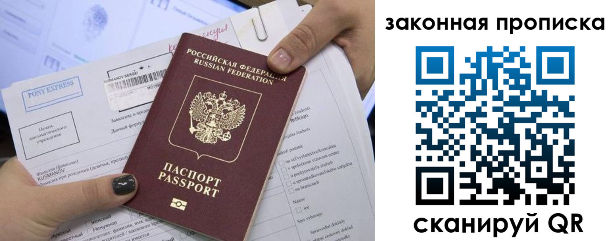 прописка иностранных граждан в Киселёвске