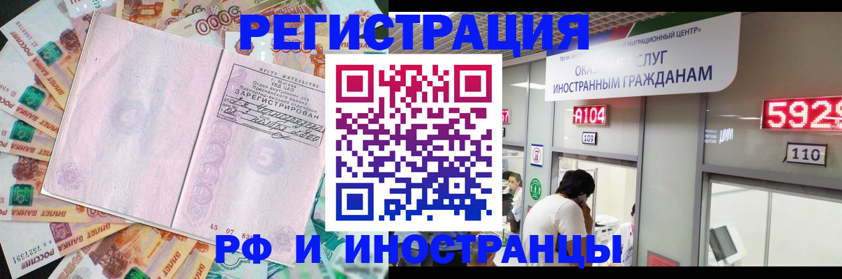прописка для школы в Киселёвске
