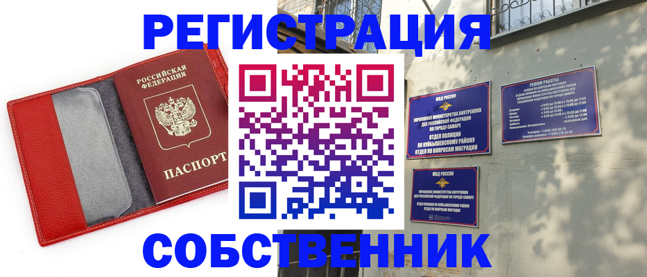 временная регистрация в квартире в Киселёвске