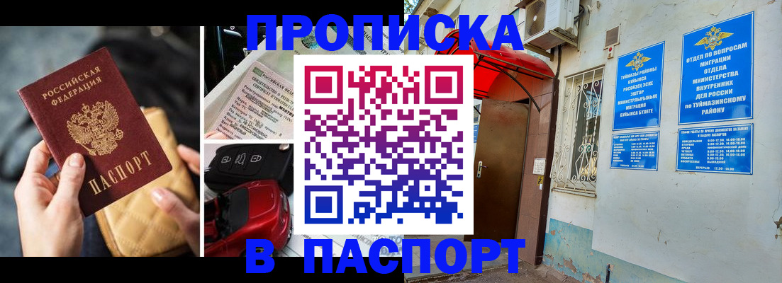 временная регистрация для всех в Киселёвске
