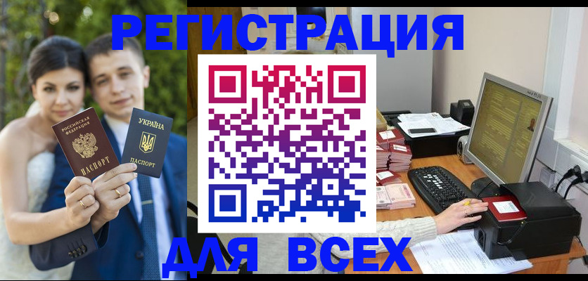 временная регистрация 2025 в Киселёвске