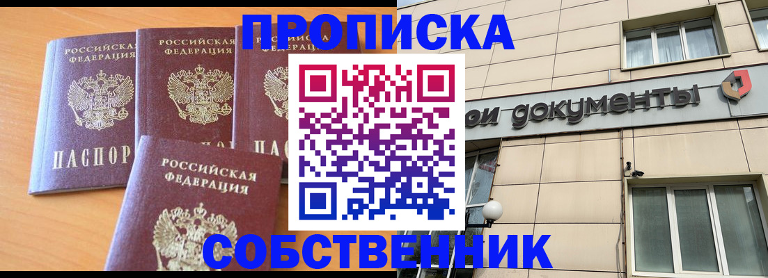 временная регистрация надежно в Киселёвске