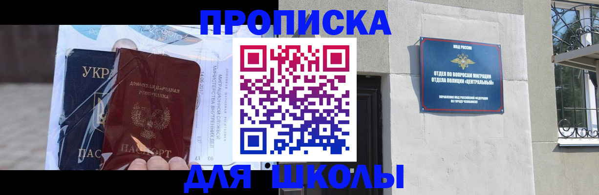 прописка иностранных граждан в Киселёвске